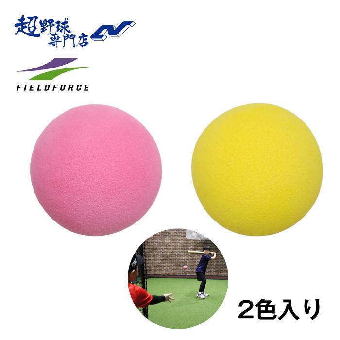 FIELD FORCE（フィールドフォース） 野球 ミートポイントボール20個入