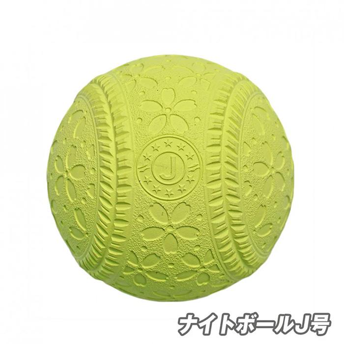 FIELD FORCE（フィールドフォース） 野球 ナイトボールJ号（単品