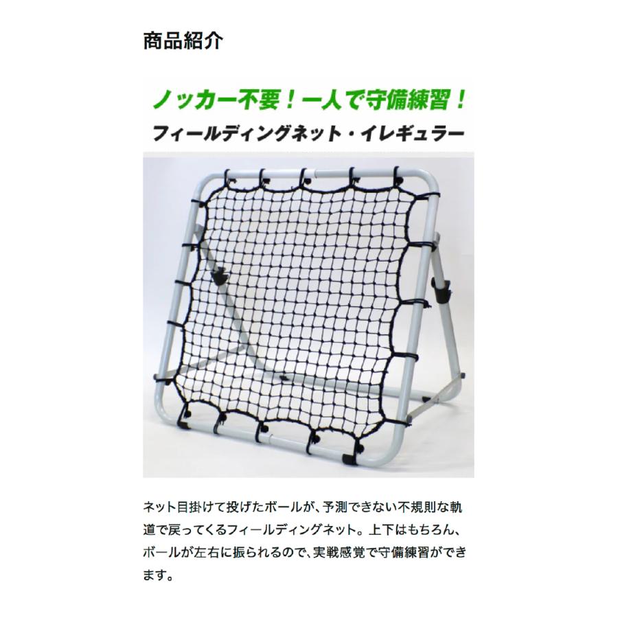 フィールドフォース　野球用　緩急スローイングネット フィールドフォース 野球用 緩急スローイングネット