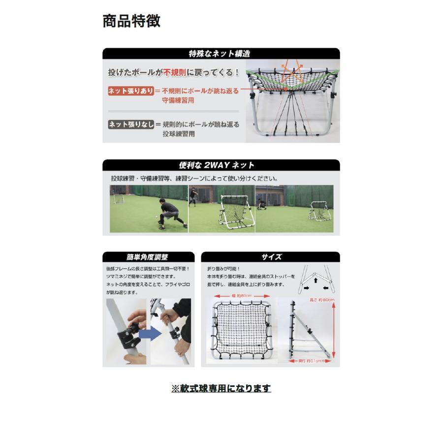 FIELD FORCE（フィールドフォース） 野球 フィールディングネット・イ