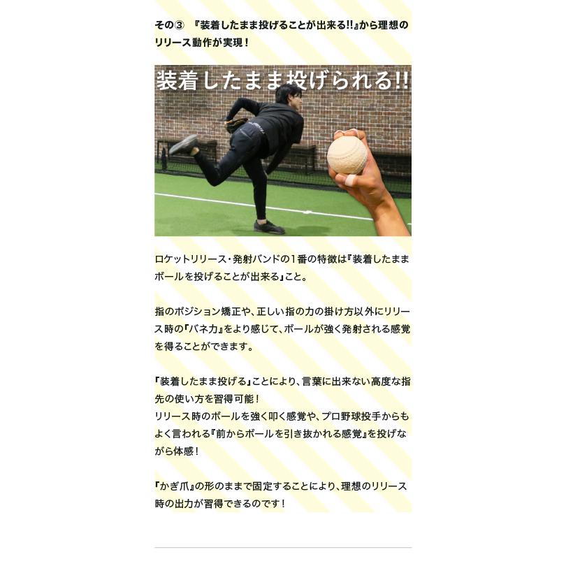 FIELD FORCE（フィールドフォース） 野球 ロケットリリース・発射