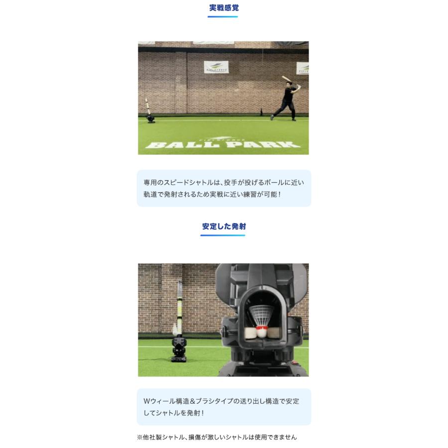 FIELD FORCE（フィールドフォース） 野球 スピードシャトルマシン 電源