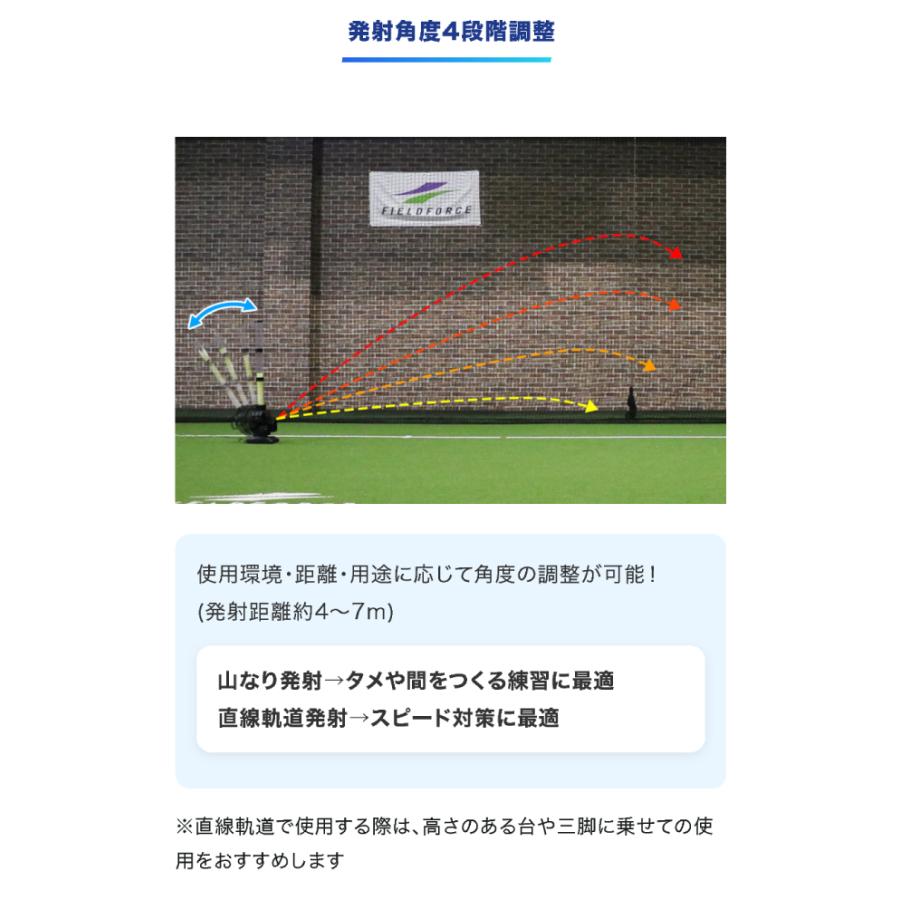 FIELD FORCE（フィールドフォース） 野球 スピードシャトルマシン 電源