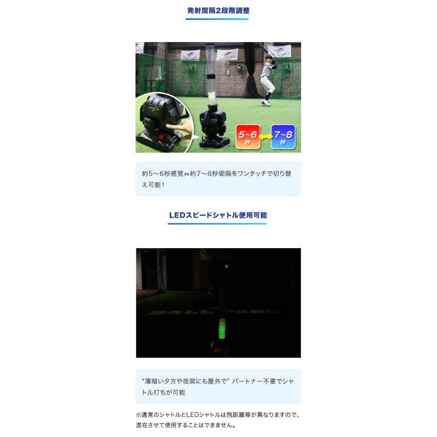 FIELD FORCE（フィールドフォース） 野球 スピードシャトルマシン 電源