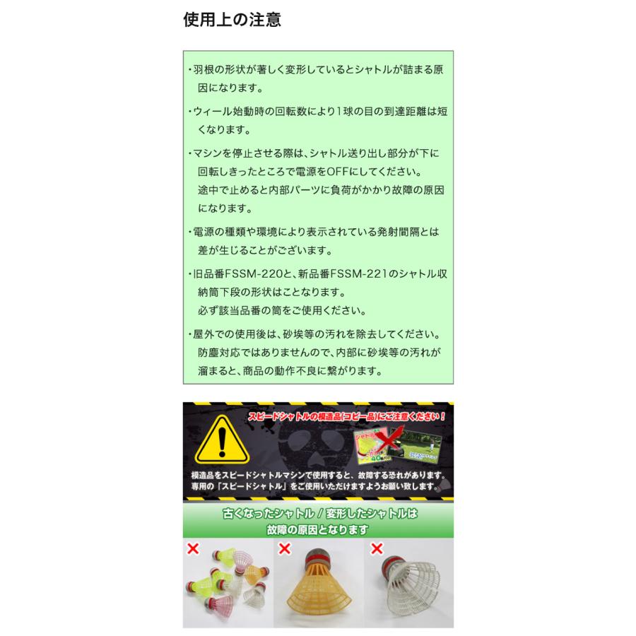 FIELD FORCE（フィールドフォース） 野球 スピードシャトルマシン 電源