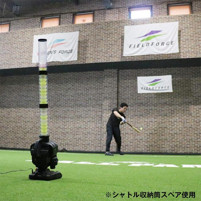FIELD FORCE（フィールドフォース） 野球 スピードシャトルマシン 電源