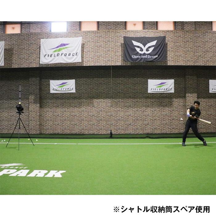 FIELD FORCE（フィールドフォース） 野球 スピードシャトルマシン 電源