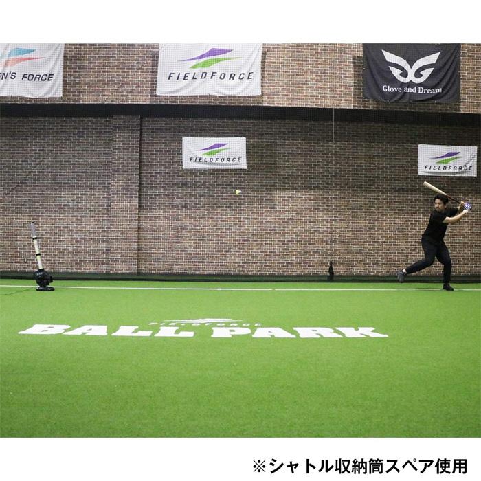 FIELD FORCE（フィールドフォース） 野球 スピードシャトルマシン 電源