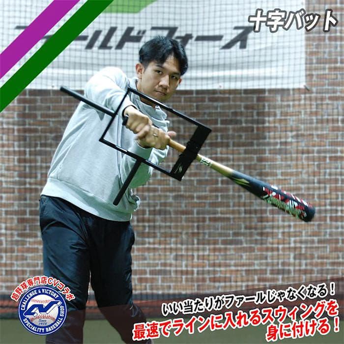 FIELD FORCE（フィールドフォース） フィールドフォース×超野球専門店