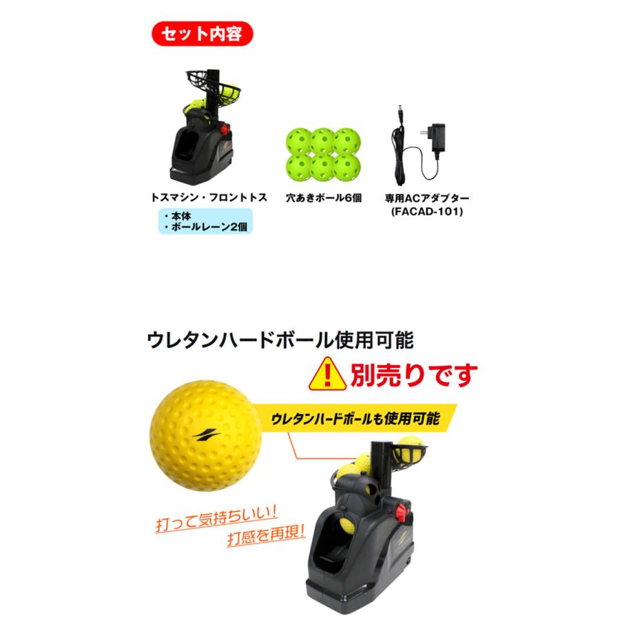 FIELDFORCE トスマシン 本体 別売りボール、アダプター付 FIELD FORCE（フィールドフォース） 野球 トスマシン・フロントトス