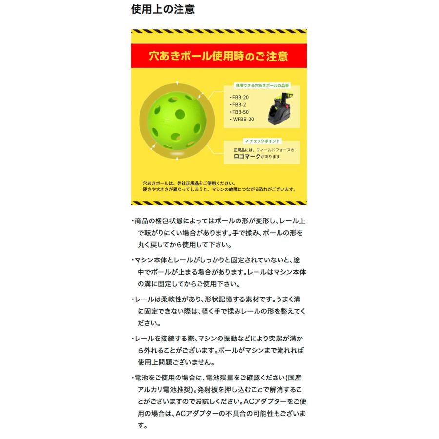 FIELD FORCE（フィールドフォース） 野球 トスマシン・フロントトス