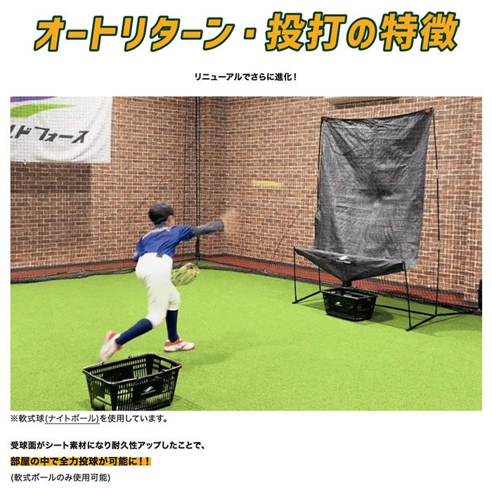 中古　美品　オートリターン・フロントトス 野球トスマシン 打撃 練習　室内 中古 美品 オートリターン・フロントトス 野球トスマシン 打撃 練習