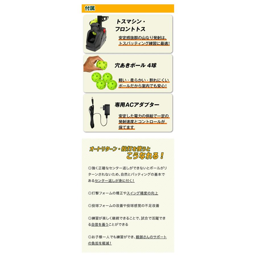 FIELD FORCE（フィールドフォース） 野球 オートリターン・投打