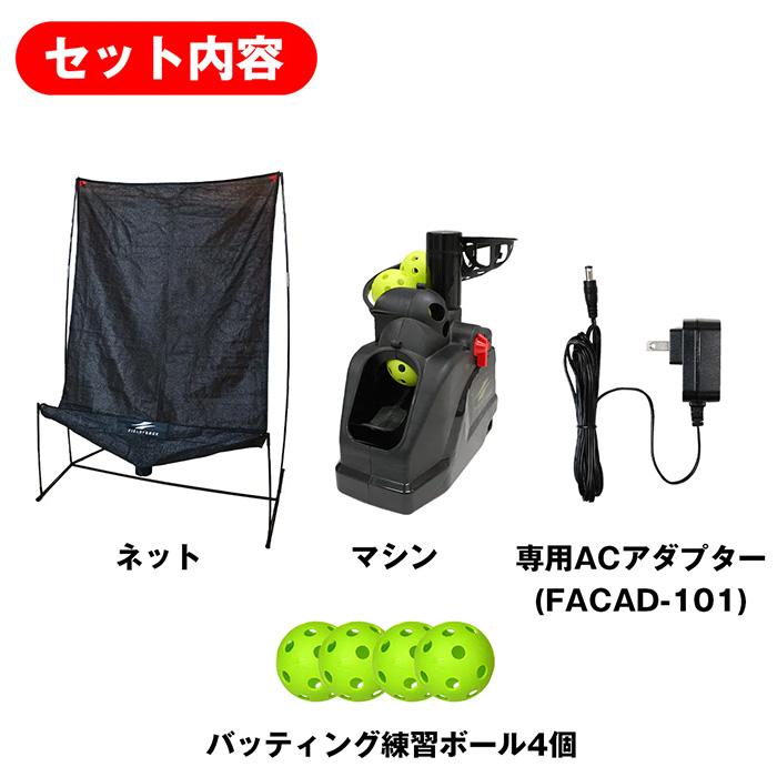 フィールドフォース　トスマシン(新品)＋オートリターンネット(中古)セット テニス 一人練習 オートリターンネット トスマシン セット FTTM