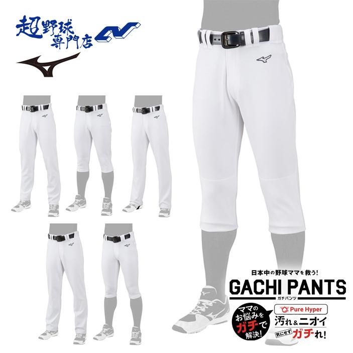 Mizuno ニオイ汚れガチパンツ サイズ0 MIZUNO（ミズノ） 野球 練習着 ユニフォームパンツ ガチパンツ