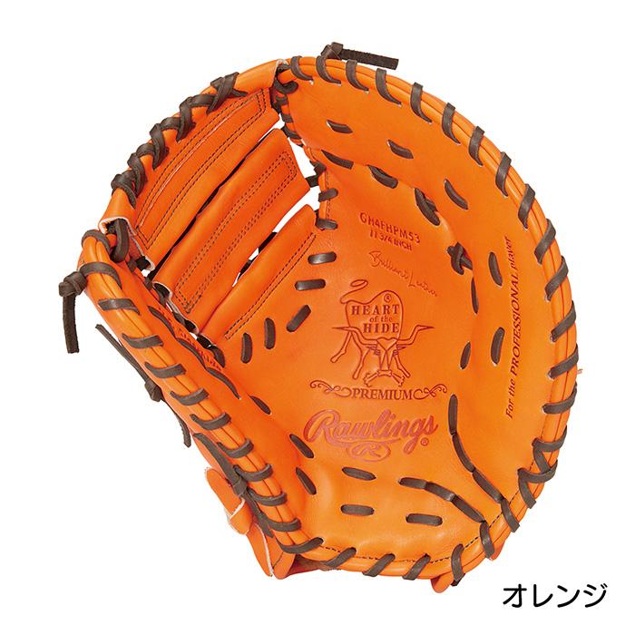 Rawlings（ローリングス） 野球 ファーストミット 高校野球対応 ミット
