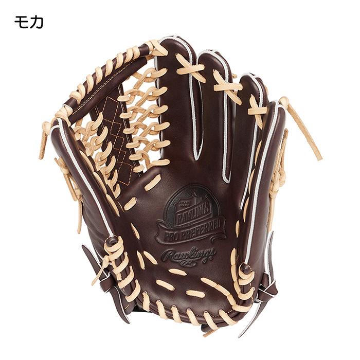 最終値下げ　硬式用　ローリングス プロプリファード　外野手　コユニ ローリングス 硬式用 プロプリファード FS Style 外野手用