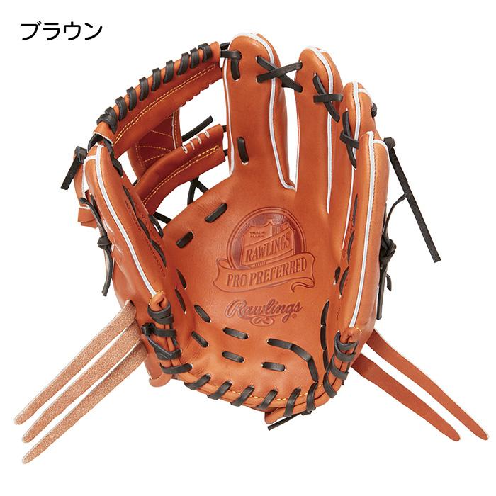 Rawlings（ローリングス） 野球 グローブ 硬式 高校野球対応 プロ