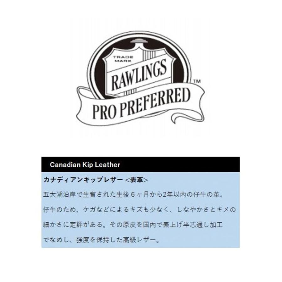Rawlings（ローリングス） 野球 グローブ 硬式 内野用 高校野球対応