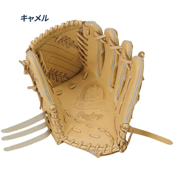Rawlings ローリングス 野球 グローブ 硬式 投手用 高校野球対応