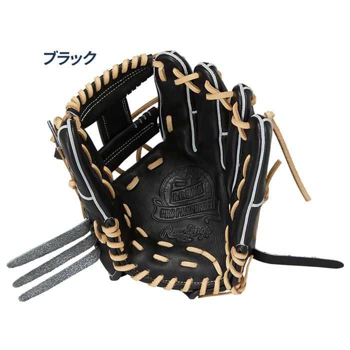 ローリングス Rawlings プロプリファード 硬式 内野用グローブ Rawlings（ローリングス） 野球 グローブ 硬式 内野用 高校野球対応
