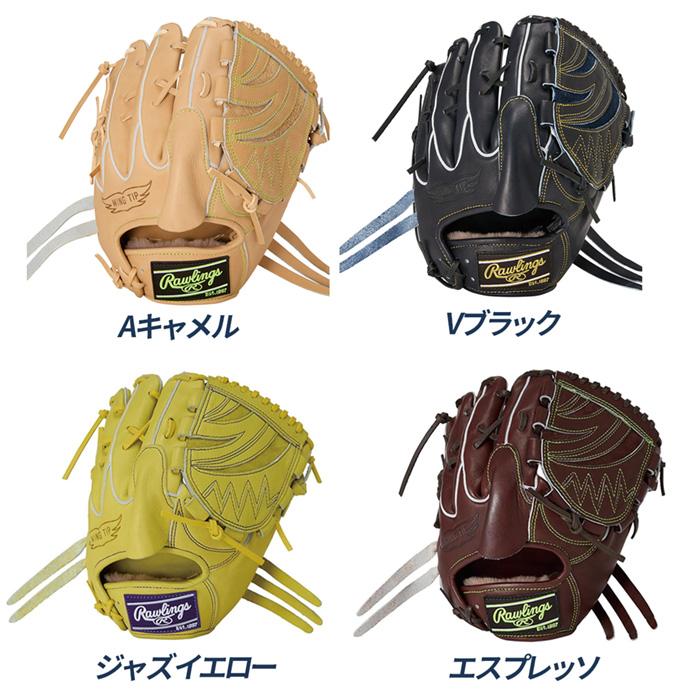 ローリングス　投手　内野手用　型抜群！　即戦力！　高校野球対応 Rawlings（ローリングス） 野球 グローブ 硬式 投手用 グラブ 高校野球
