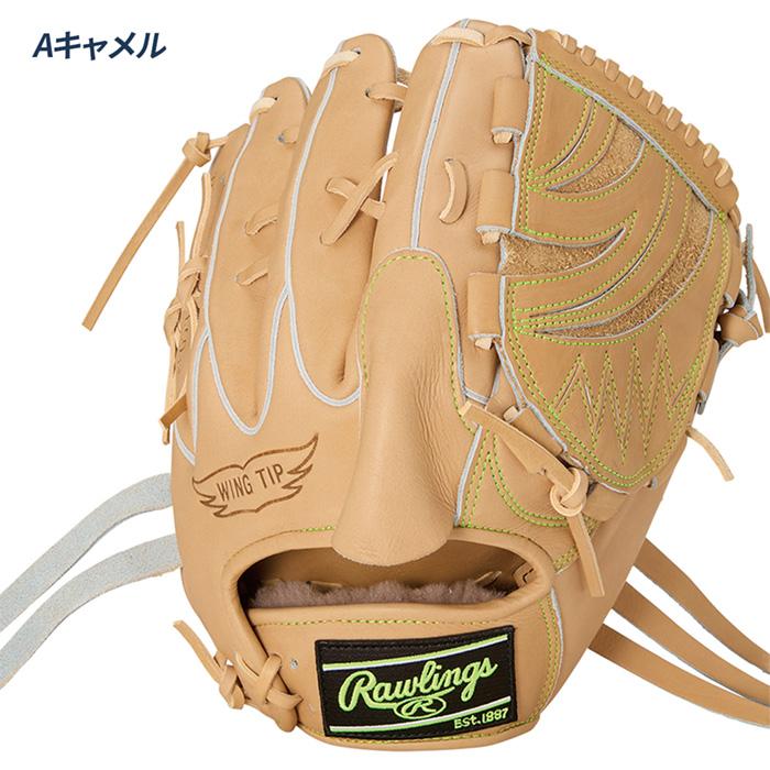 Rawlings（ローリングス） 野球 グローブ 硬式 投手用 グラブ 高校野球