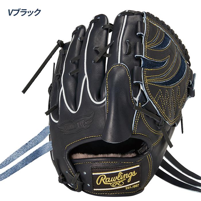 Rawlings（ローリングス） 野球 グローブ 硬式 投手用 高校野球対応