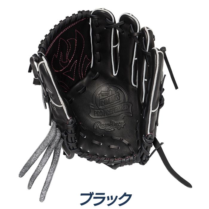 Rawlings（ローリングス） 野球 グローブ 硬式 投手用 高校野球対応