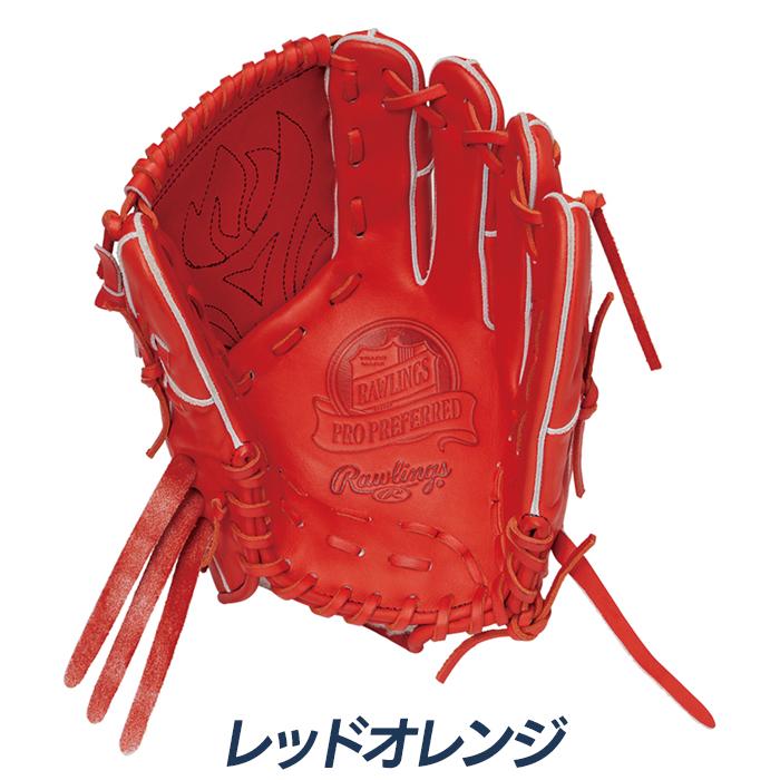 Rawlings（ローリングス） 野球 グローブ 硬式 投手用 高校野球対応