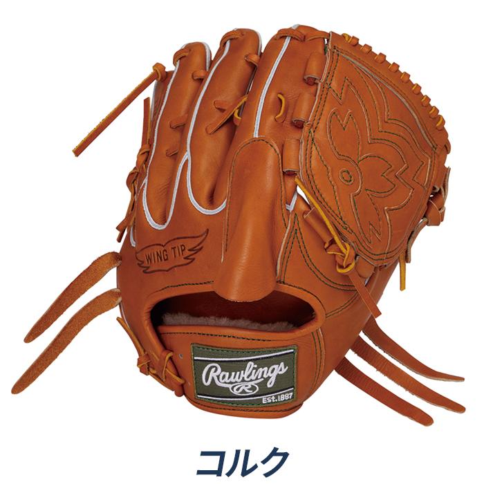 Rawlings（ローリングス） 野球 グローブ 硬式 投手用 高校野球対応
