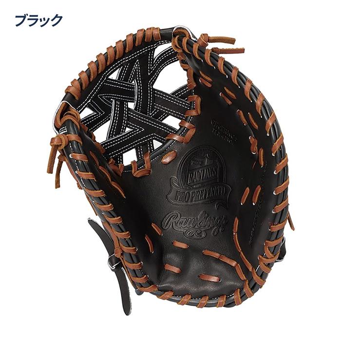 Rawlings（ローリングス） 野球 ファーストミット 硬式 外野用 高校