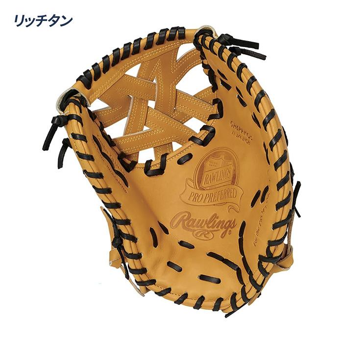 Rawlings（ローリングス） 野球 ファーストミット 硬式 外野用 高校