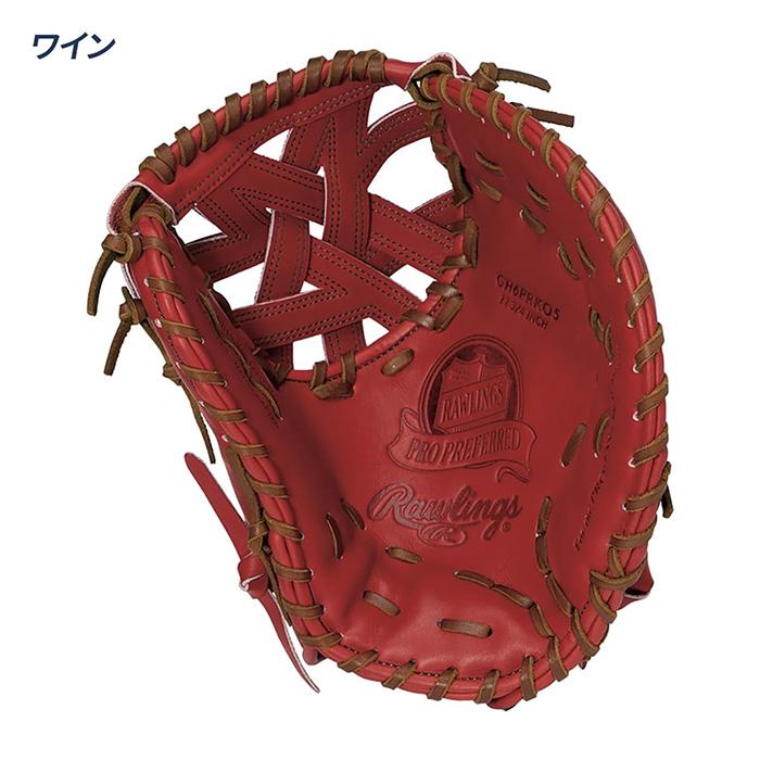 Rawlings（ローリングス） 野球 ファーストミット 硬式 外野用 高校