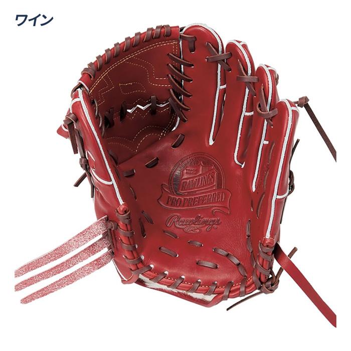 Rawlings（ローリングス） 野球 グローブ 硬式 投手用 高校野球対応