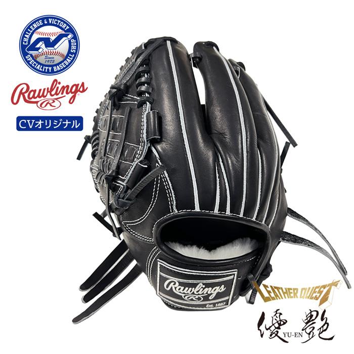 Rawlings（ローリングス） 超野球専門店CVオリジナル 野球 グローブ