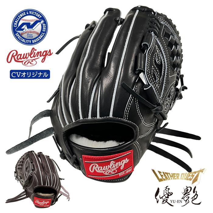 Rawlings（ローリングス） 超野球専門店CVオリジナル 野球 グローブ