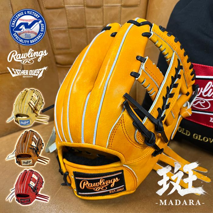 Rawlings（ローリングス） 野球 グローブ 硬式 内野用 超野球専門店CV