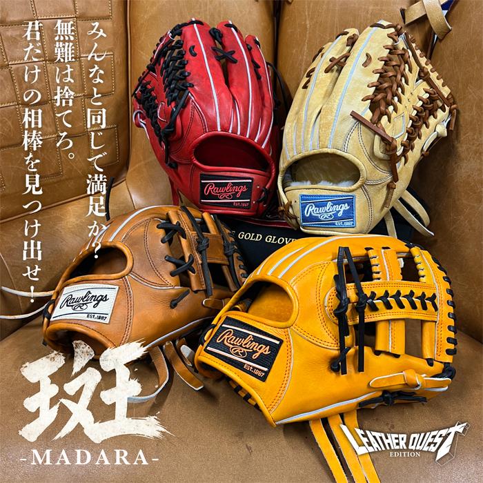 Rawlings（ローリングス） 野球 グローブ 硬式 内野用 超野球専門店CV