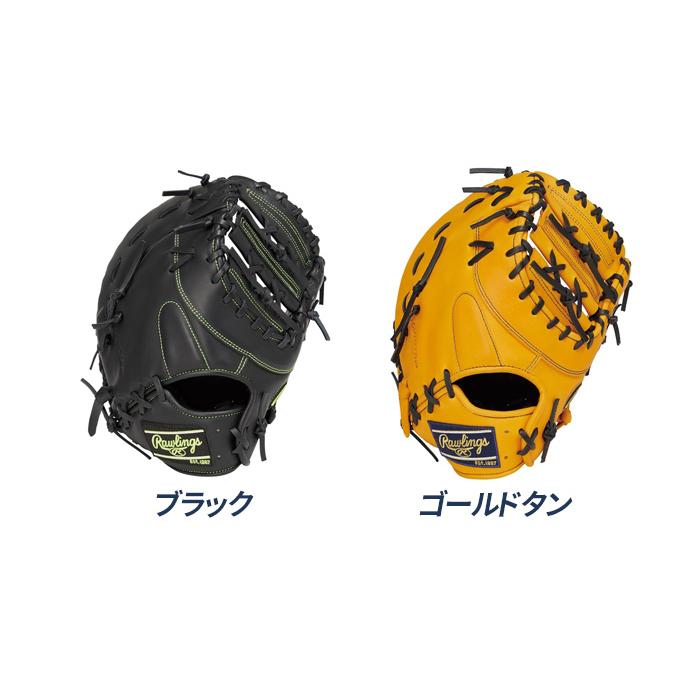 ローリングス 型良 即戦力 軟式 ファーストミット 【公式通販】