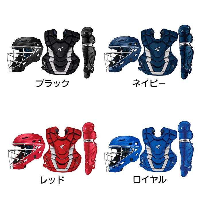 EASTON（イーストン） 野球 リトルリーグ キャッチャー防具3点セット