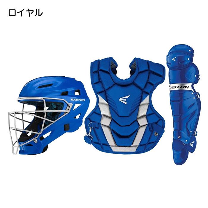 リトルリーグ　少年硬式 キャッチャー防具 3点セット ジュニア EASTON（イーストン） 野球 リトルリーグ キャッチャー防具3点セット