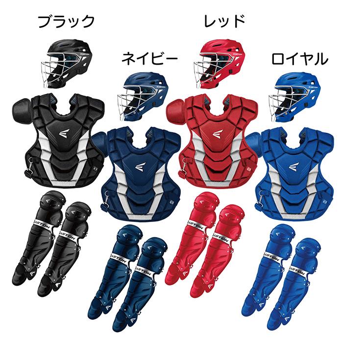 EASTON（イーストン） 野球 リトルリーグ キャッチャー防具3点セット