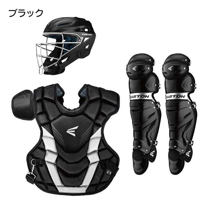 EASTON（イーストン） 野球 リトルリーグ キャッチャー防具3点セット
