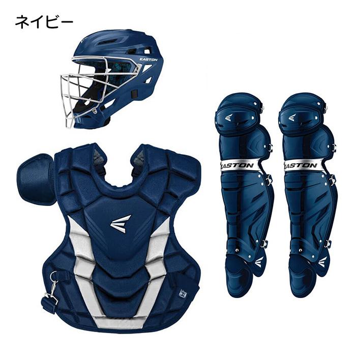 リトルリーグ　少年硬式 キャッチャー防具 3点セット ジュニア EASTON（イーストン） 野球 リトルリーグ キャッチャー防具3点セット
