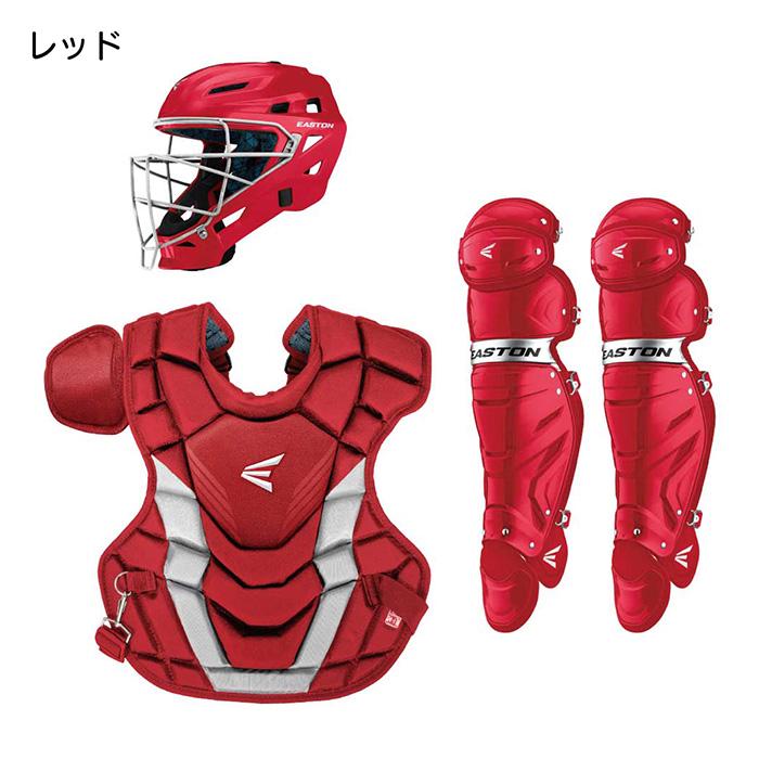 EASTON（イーストン） 野球 リトルリーグ キャッチャー防具3点セット
