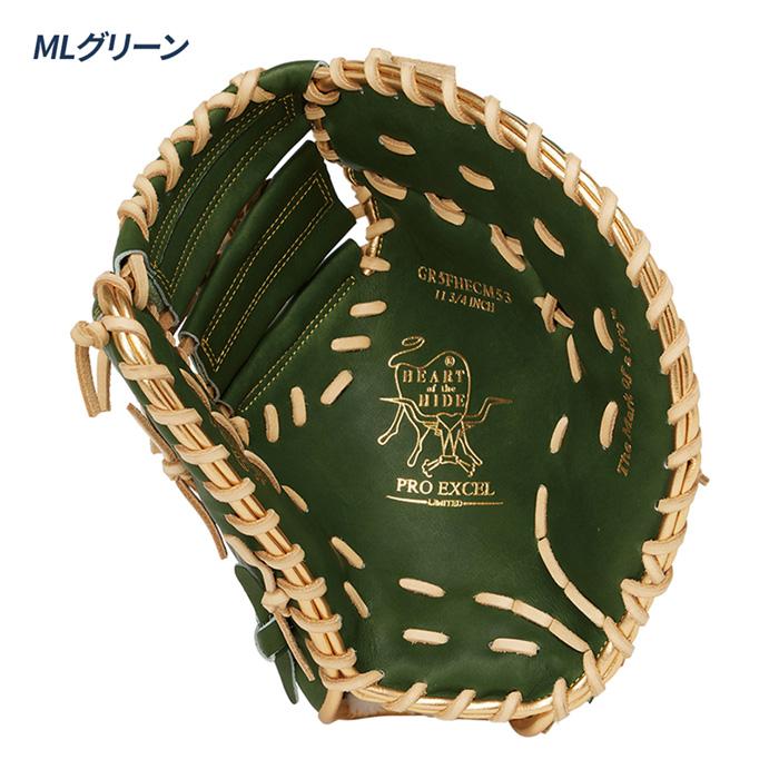 値下げ　ローリングス　プロエクセル　 GR5FHECM53　軟式用　一塁手用 Rawlings（ローリングス） 野球 軟式 ファーストミット 一塁手 サイズ