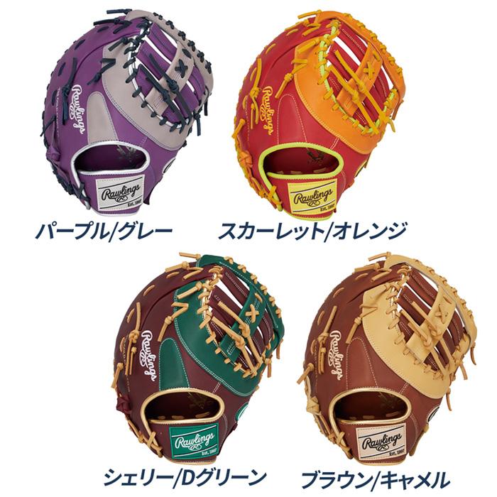 Rawlings（ローリングス） 野球 軟式 ファーストミット グローブ 一塁