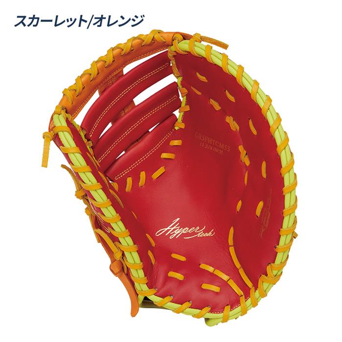 Rawlings（ローリングス） 野球 軟式 ファーストミット グローブ 一塁