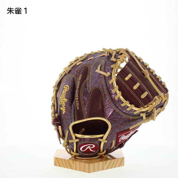 Rawlings（ローリングス） 超野球専門店CVオリジナル キャッチャー